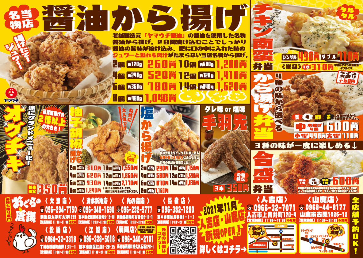 おぐらの唐揚 公式 Nexsus5648 ありがとうございます Twitter