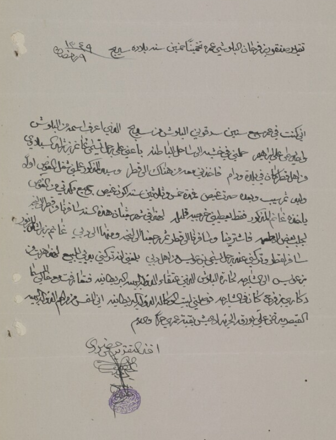 JAlArb's tweet photo. صنقور بن فرحان البلوشي (٢٤ يناير ١٩٣١م): لما كنت في السابعة من عمري سرقني علي إبراهيم، وحملني في خشبة إلى ساحل الباطنة، وباعني في بلدة ودام على غانم بن راشد السهلاوي من أهل #قطر، وأخذني إلى قطر، وهناك علمني شغل الغوص حتى صرت غيص ٣٥ سنة، ويأخذ غانم مكدتي من الغوص.
- IOR/R/15/1/208 https://t.co/i0D87QMDov