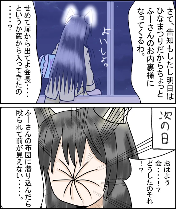 おはなのねん!
ブラックシリーズ昨日の続き!
今日は雛祭りみたいねー 