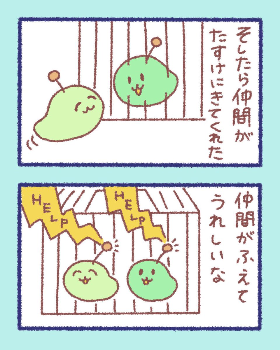 えー、ギャグ漫画もいつもの絵日記もまだ途中で描き終わってないので、今日は私のオリキャラでも見ていってください

#漫画が読めるハッシュタグ #宇宙人ぺぺ #アトリエの系譜 