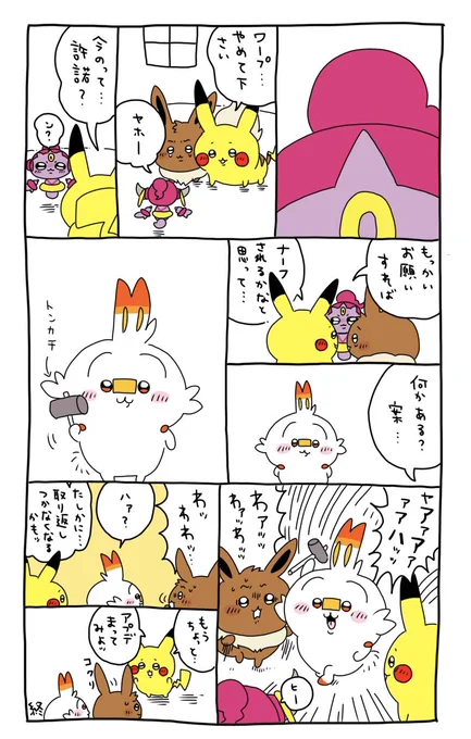 #ポケモンユナイト
 #ポケモンイラスト 