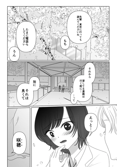 #卒業 #卒業おめでとう 