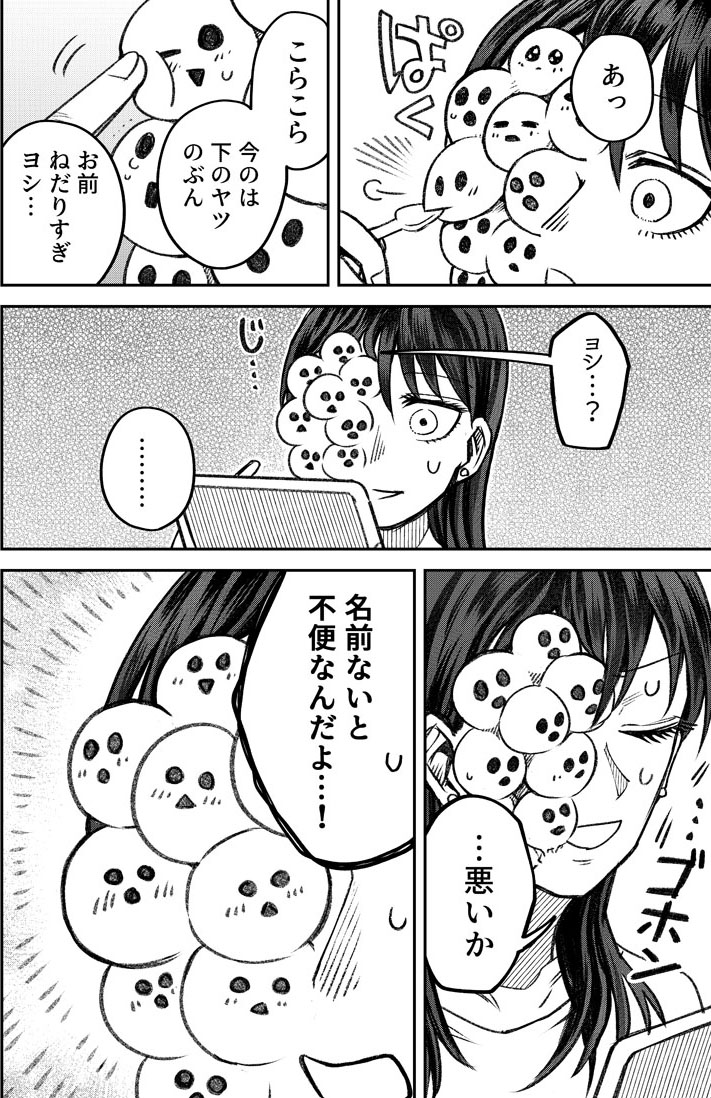 ジンメンソウといっしょ 名前
(集合体注意です) 