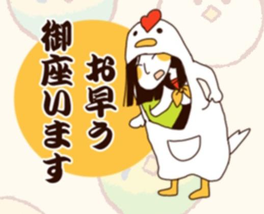 スタンプいかがですかのtwitterイラスト検索結果 古い順