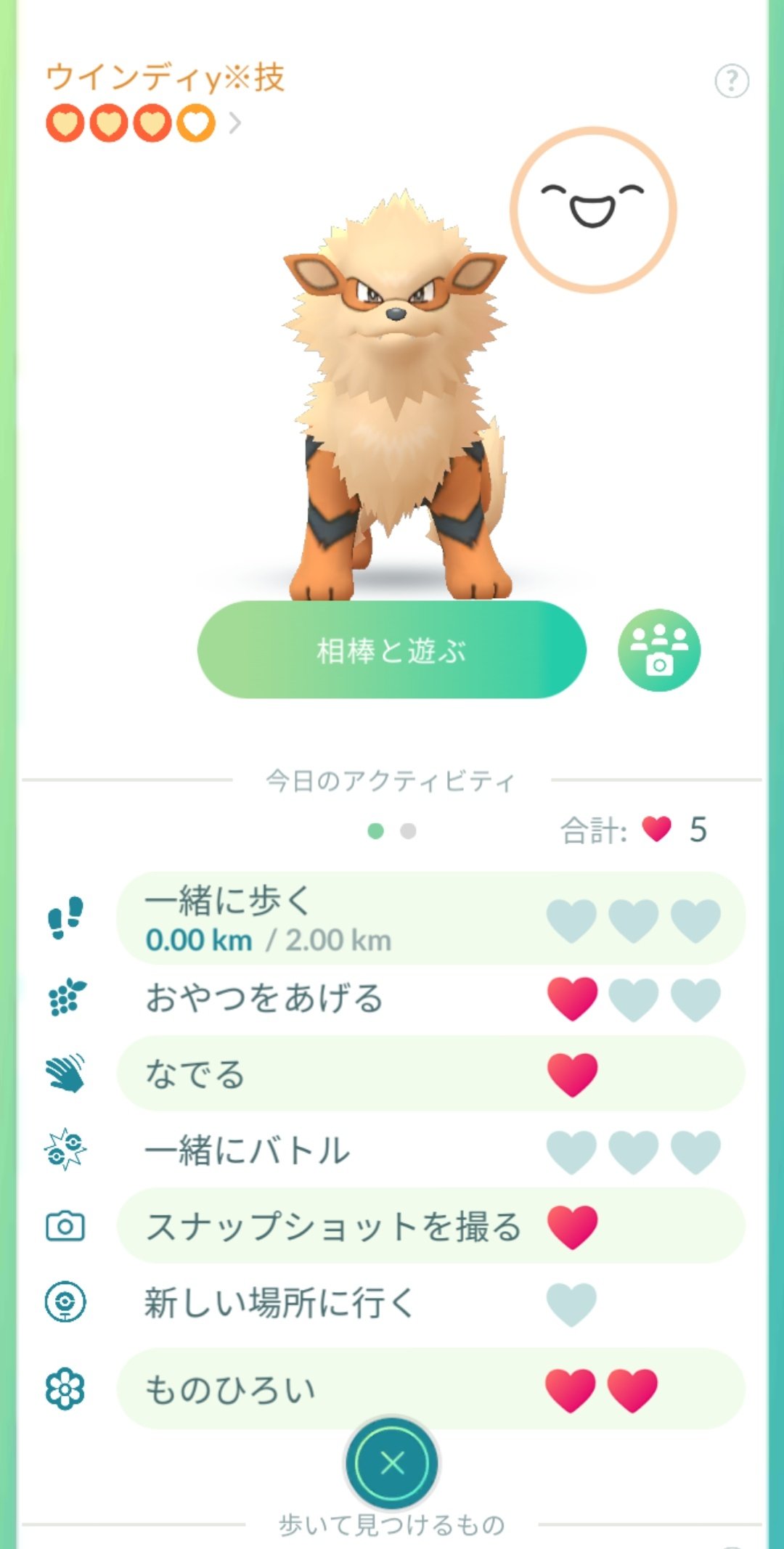 ゆかち 望むのは穏やかな日常 Koenohou Twitter