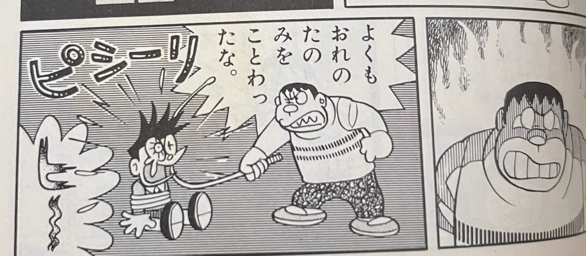 @deraianderror 遊戯王にドラえもんの原作再現カードがあるなんてたまげたなぁ 