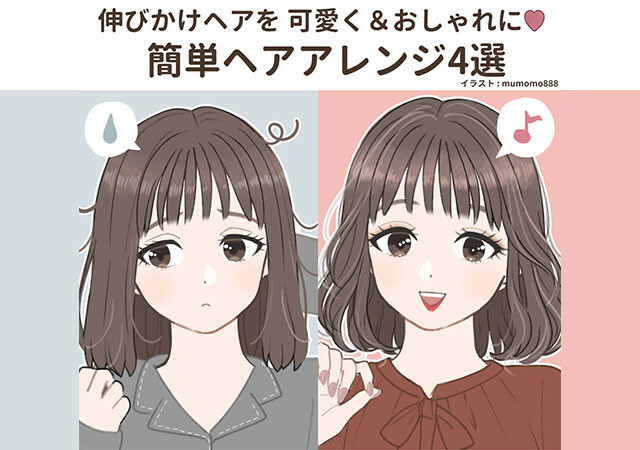 ミディアムヘアのtwitterイラスト検索結果 ミディアムヘアのtwitterイラスト検索結果