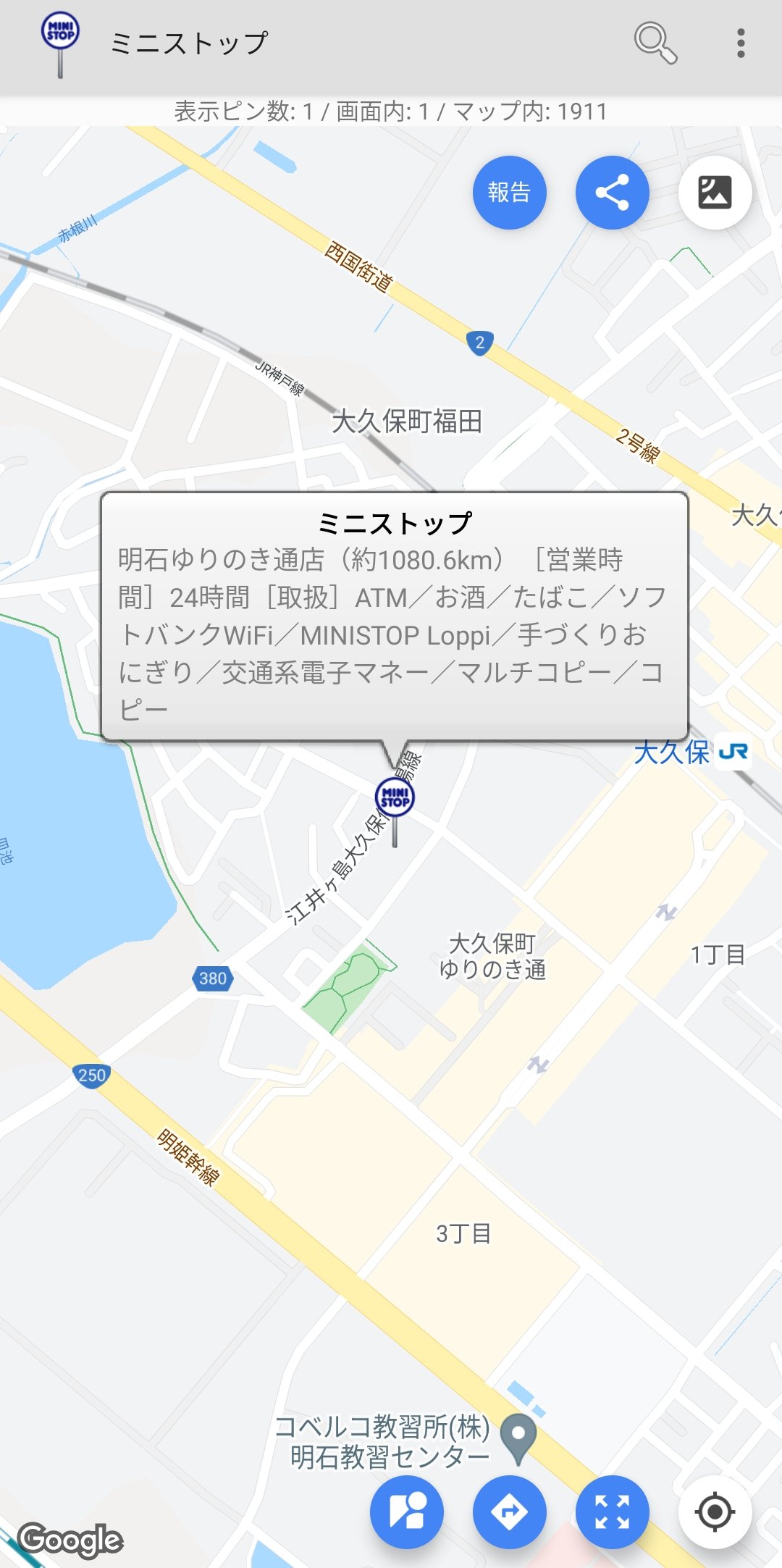 Ministop 店舗紹介垢 Ministop Com Twitter