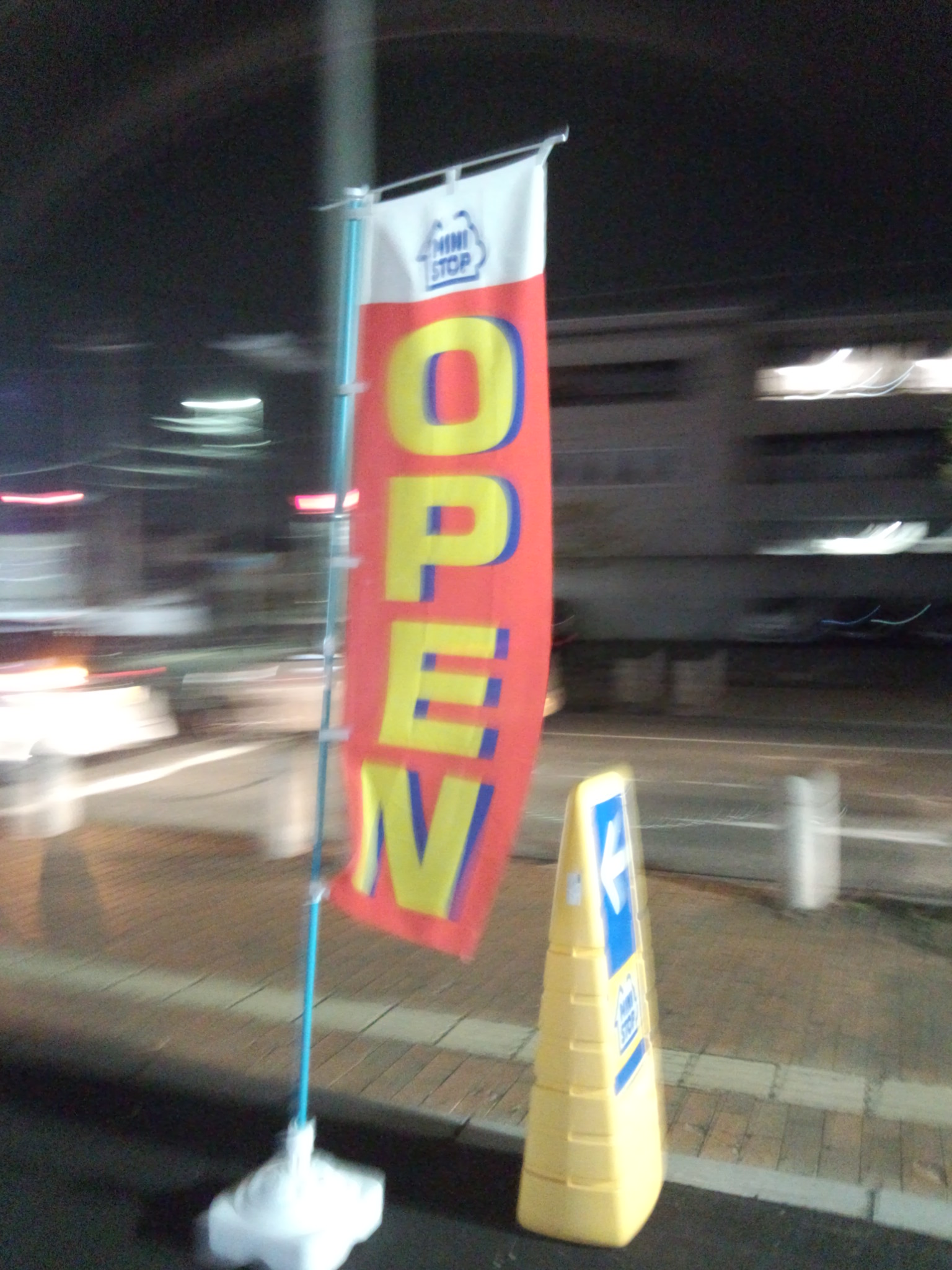 Ministop 店舗紹介垢 Ministop Com Twitter