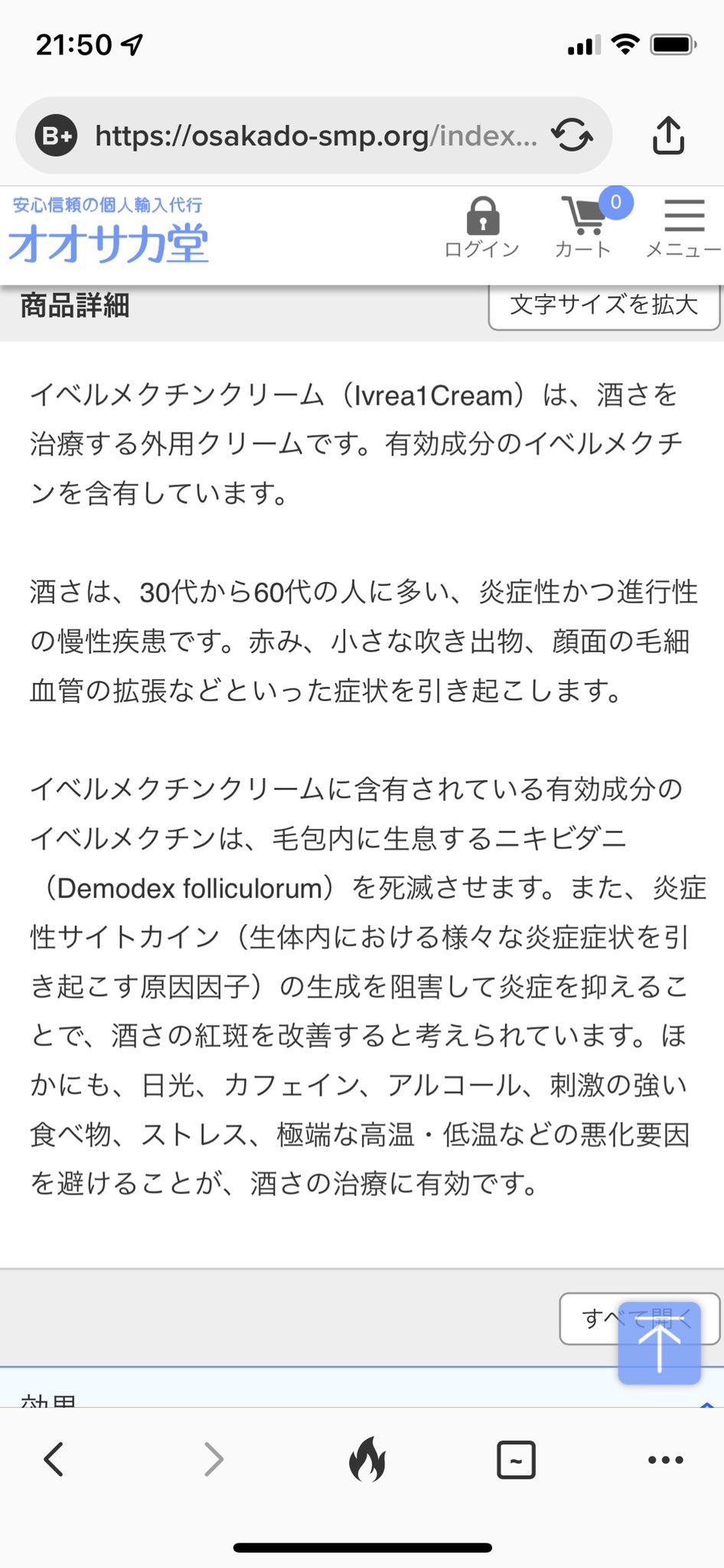 イベルメクチンクリーム Twitter Search Twitter