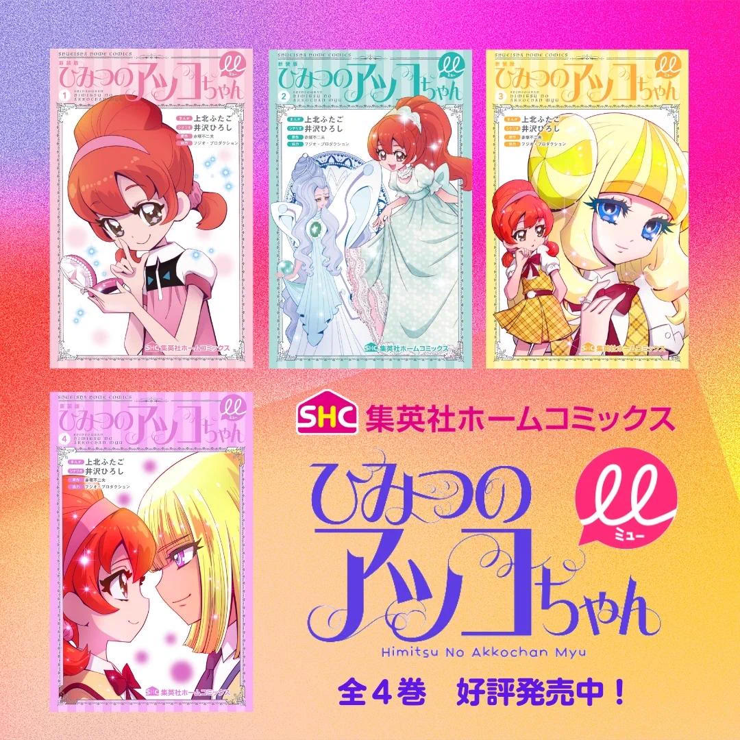 ホーム社 (@homesha) / X