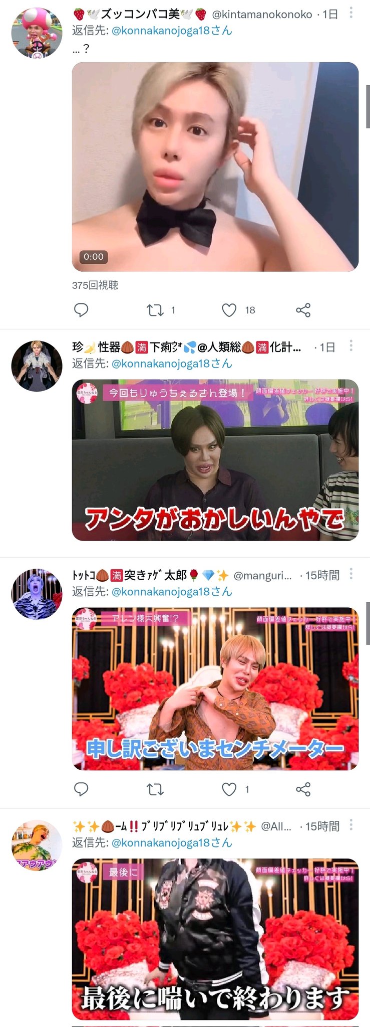 ズッコンパコ美の画像  / X