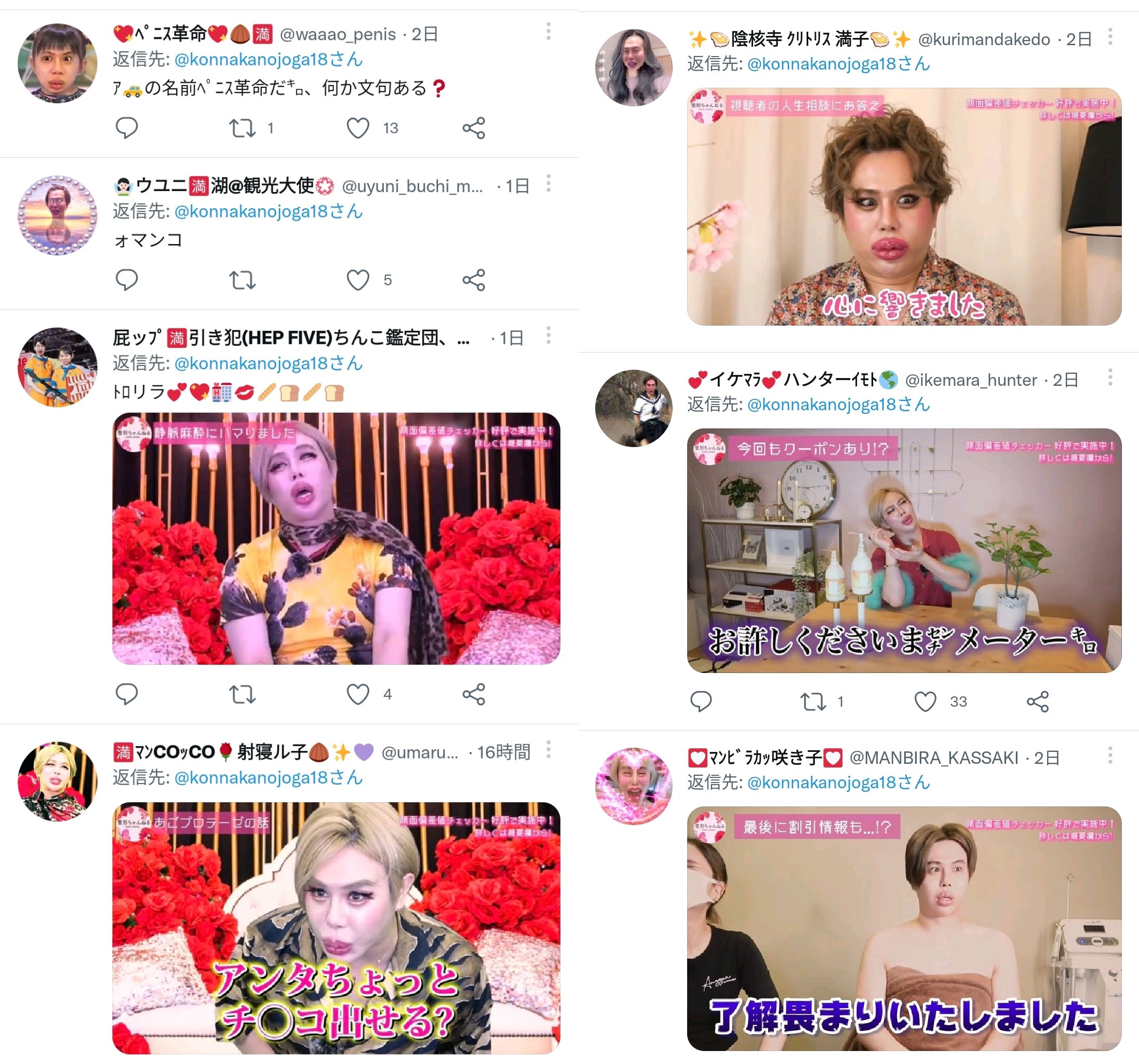 ズッコンパコ美の画像  / X