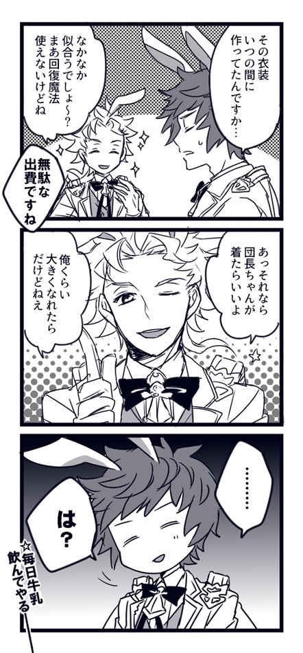 今日は🐰の日だそうなので、気に入ってる🐰絵置いときますね😘 