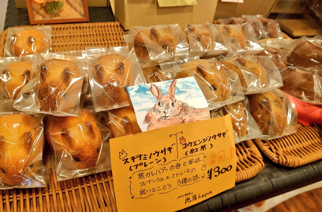 可愛すぎる……‼青梅街道沿のベーカリー兎座Lepusで「うさぎの日」に販売されたパンが話題‼