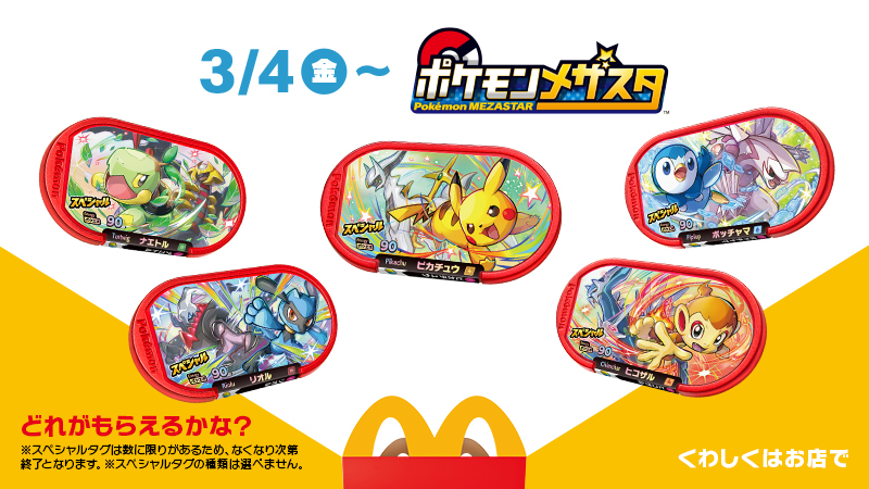 ポケモン公式 on X: