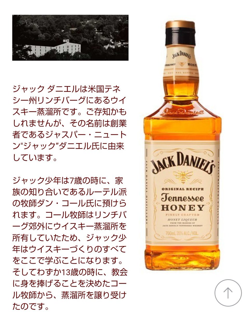 Dec7E's tweet photo. たぶん コレだよね
ジャックダニエルのハニーテイスト
瓶の形はこれだと思うけどラベルがちょっと違うかな😅🤔
もうちょっと見てこよう
#JackDaniels #Qoo10 #ASTROHOSTEL #ASTRO #INSSAOPPA #INSSAIDOL https://t.co/1MnklkQ7Rd