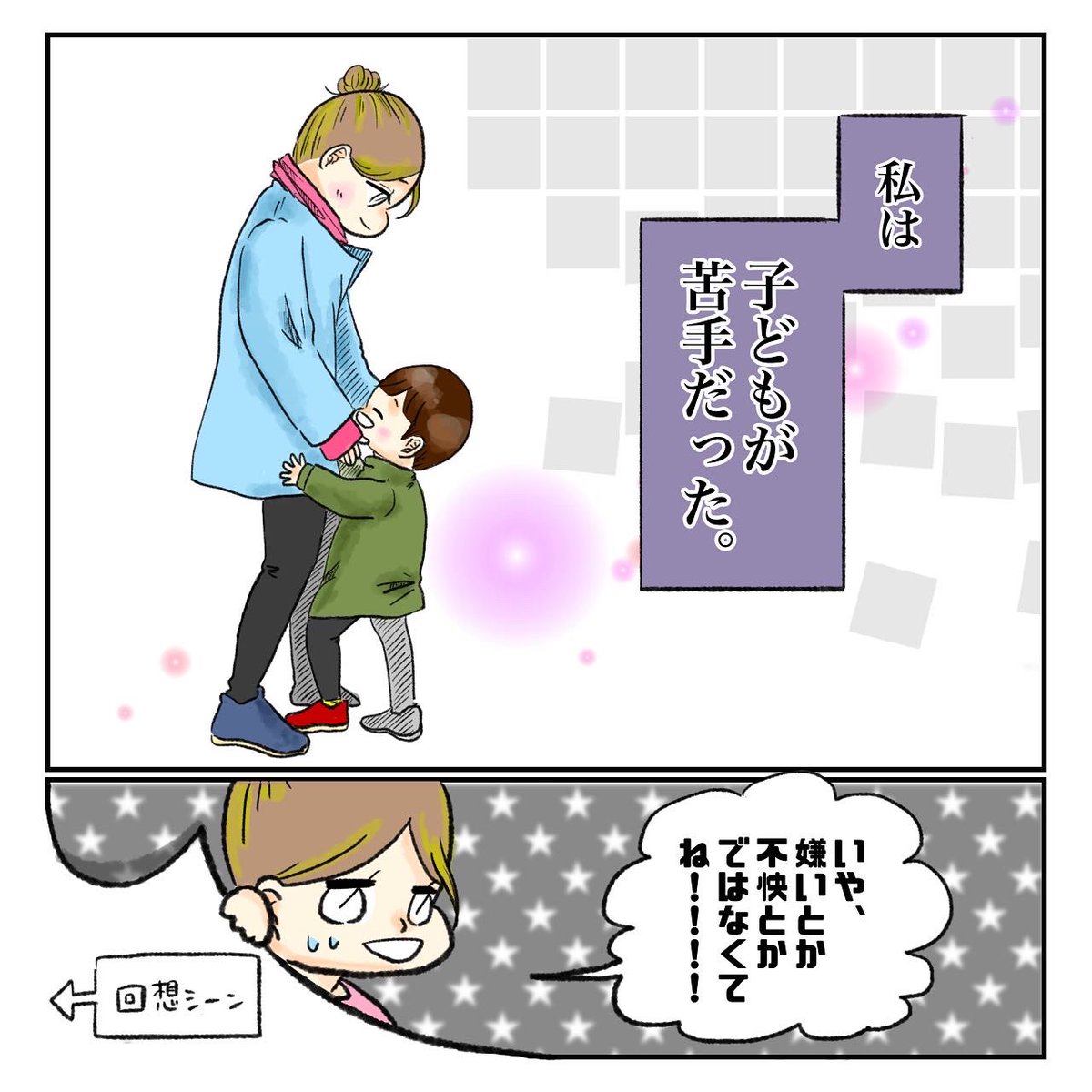 子ども苦手 のイラスト マンガ コスプレ モデル作品 1 件 Twoucan