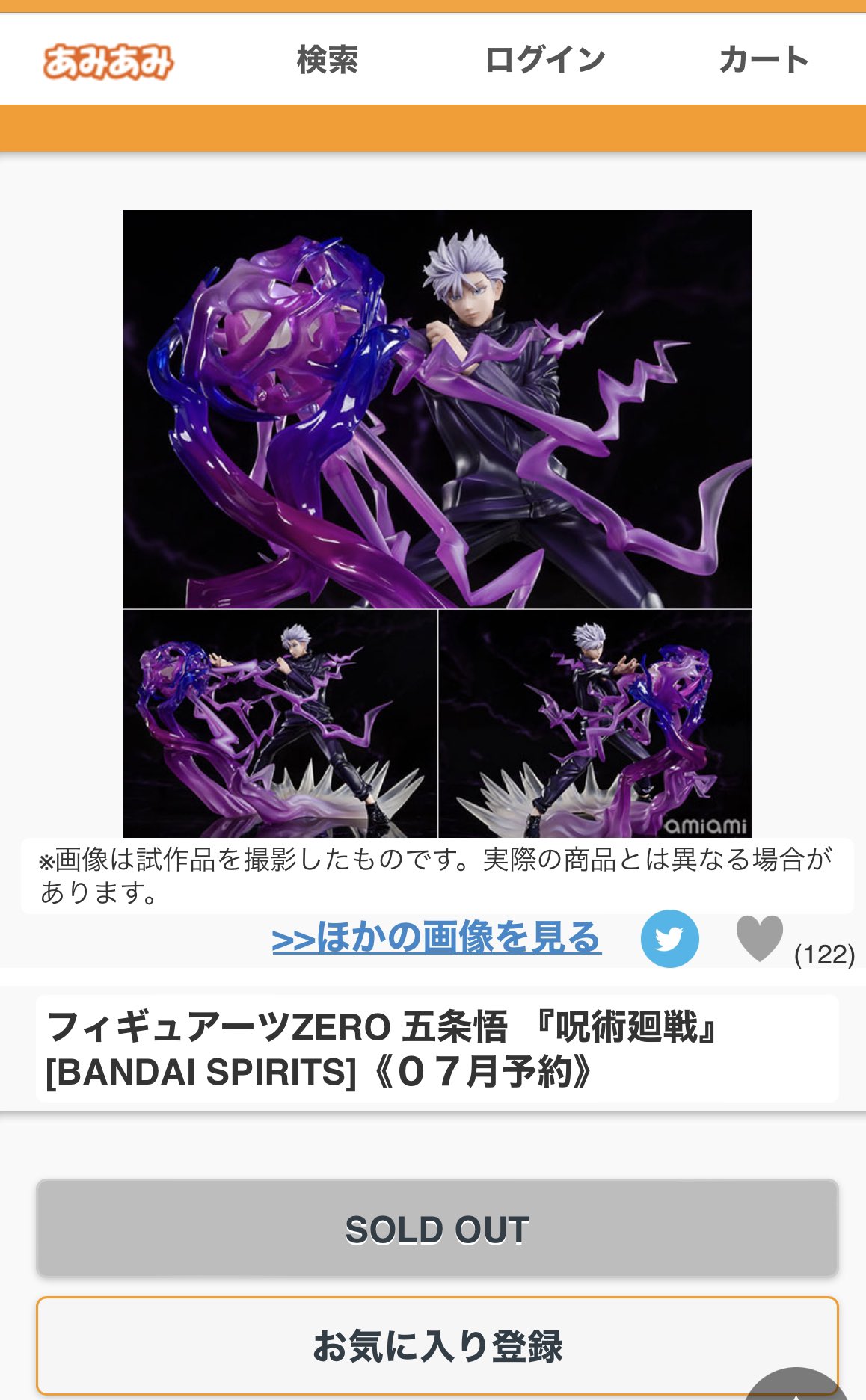 新作 バンダイスピリッツ フィギュアーツzero 五条悟 フィギュア Www Jaira Beer