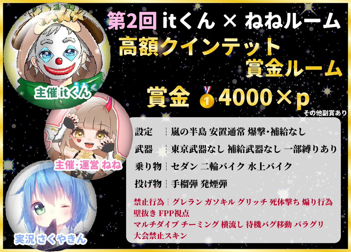 Ne2_mg's tweet photo. 【定期主催】超高額！？
【第2回】itくん × ねねルーム 🥒🤍

🕙｜3月17日 24:00
🥇｜4000×p
↳ 副賞あり
👤｜#クインテット
✍🏻｜ちむあい(読み方) ＋ ランマ ＋ 意気込み
🤍｜@to1228_55 @Ne2_mg
↳ フォロリツ (応代参全員)
🎙｜実況 ▶ #さくやきん実況配信

#賞金ルーム #クインテット賞金ルーム https://t.co/Ee6IUtyvKU