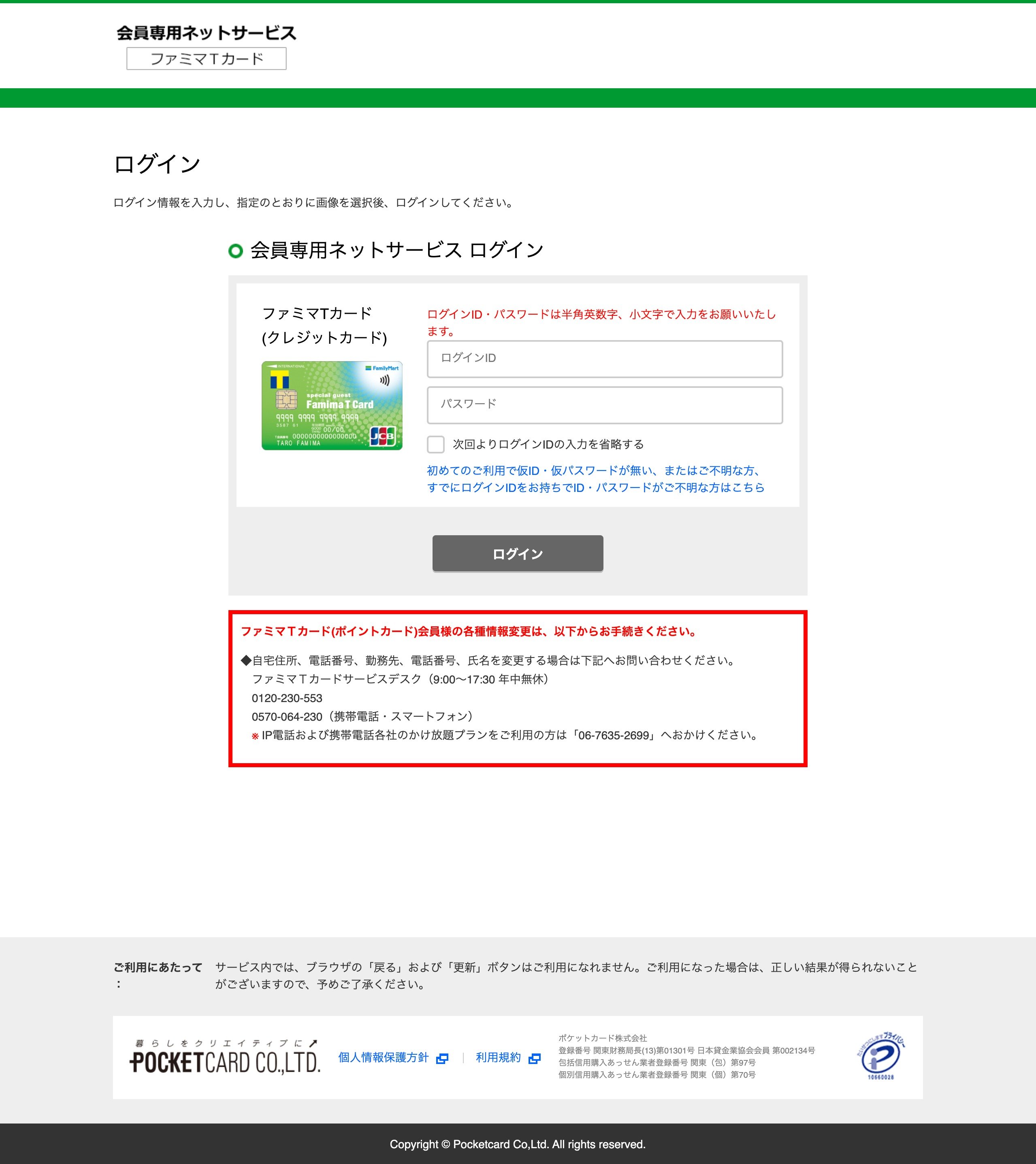 ポケットカード Twitter Search Twitter