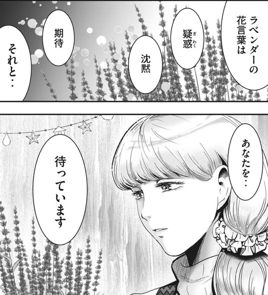 連載が終わるとポカーンとそれまでどうやってネーム作ってたのか分からなくなることがある
過去の回を見返すと蟹、温泉、ラベンダー、カンパネルラ、太宰治…などなど
アイテムやキーワードを二つ以上組み合わせたり反対のものを対比として持ってきたりして話を描いていたようだ

#雪蟹こぼれ話 