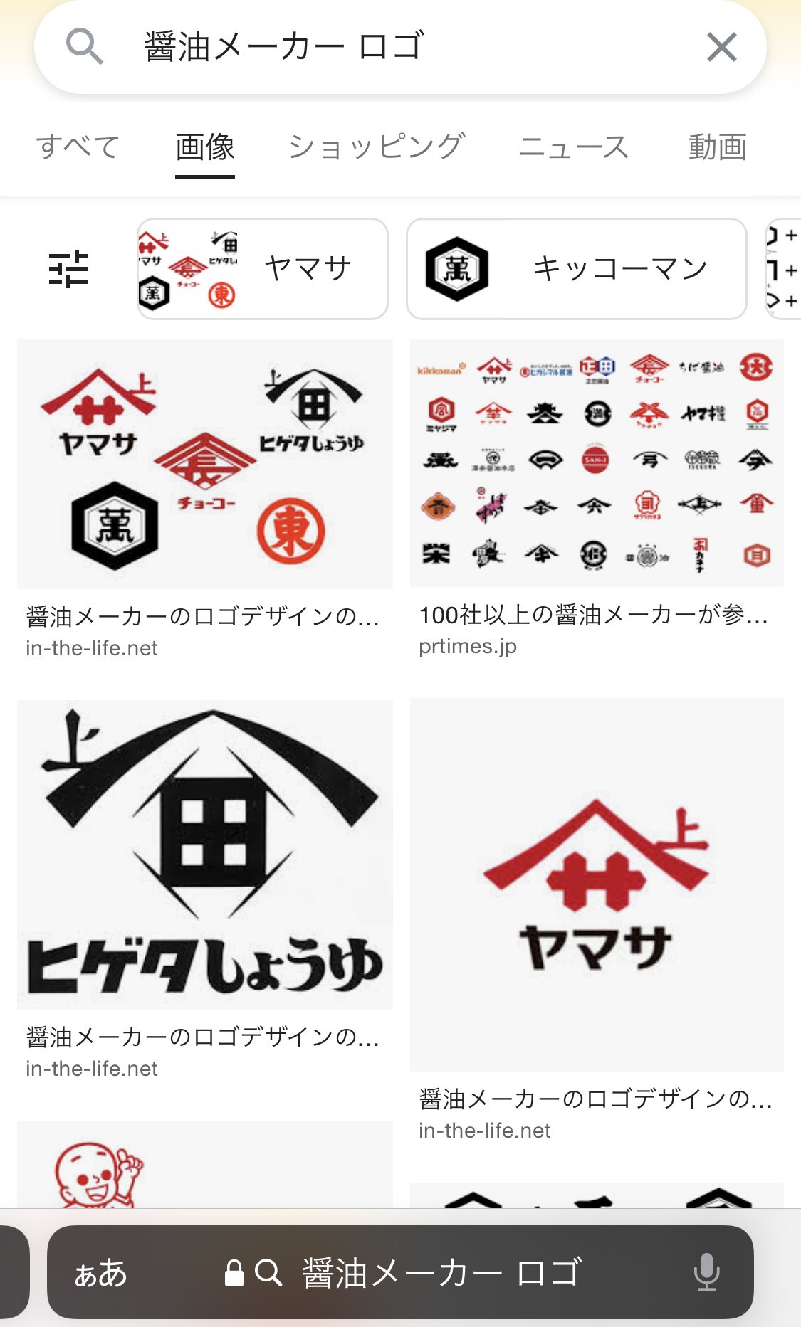 なほ Pa Twitter 蘆屋のゴルフウェア ブランドロゴ扱いのおめめ ちゃんとロゴ っぽく再デザインされてて蘆屋のdiy精神とこだわりやさんでオシャレさんなところ出てて良い 醤油メーカーのロゴみたいでかわいい T Co F5sjyuctg7 Twitter