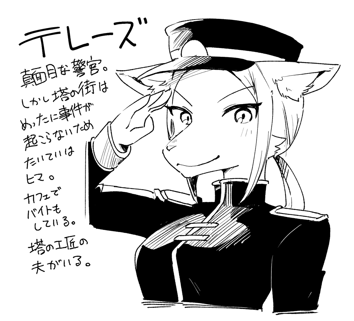 #リトルリトルテイルズ
テレーズの紹介 