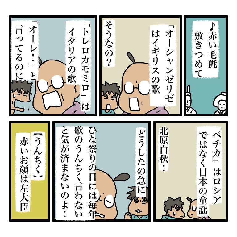 男女二人ともお内裏様、というのもアリ
#漫画が読めるハッシュタグ 