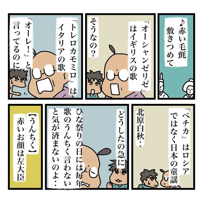 男女二人ともお内裏様、というのもアリ
#漫画が読めるハッシュタグ 
