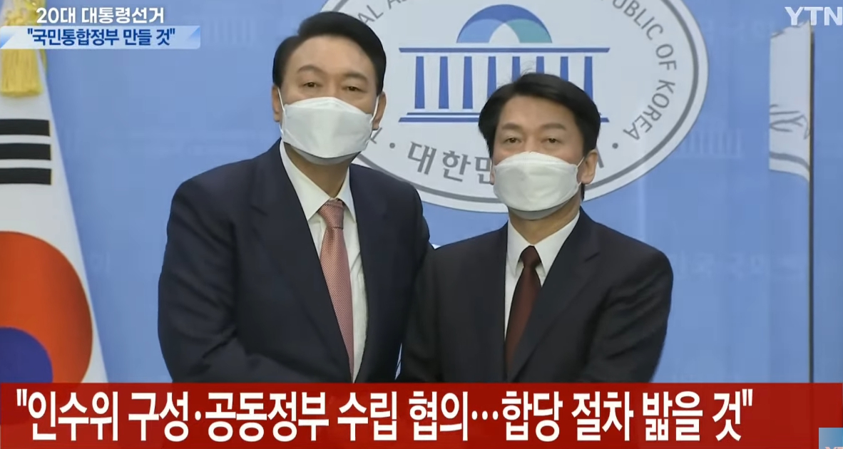 왜 입장이 바뀌었냐는 기자의 질문에 안철수 '여론조사 가능한 시간이 지나서'라는 너절한 변명을 한다. 어이가 없어서 웃음밖엔 안나온다. 우리 국민들도 이재명으로 단일화 해서 윤석열과 안철수에게 교훈을 줍시다.