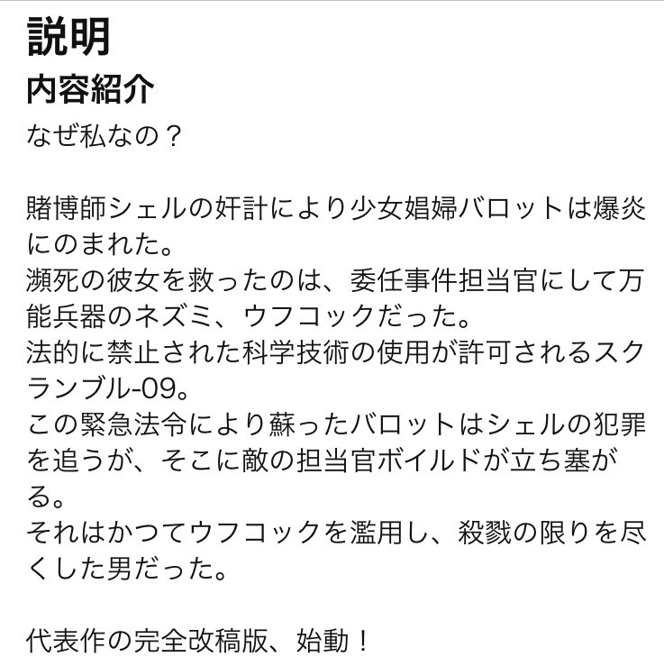 @chiyo_idaz すみません蛇足なのですが
なぜ小説を勧めないのかというと
うぶかた先生は割と女子供に容赦なく辛い目に合わせる人なので
児童虐待と取れるシーンが散見されるからです…。一番息の長いマル/ドゥックシリーズは本当はお勧めしたいのですが主人公の女の子が虐待経験者なので結構おつらそうだな、と… 