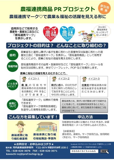 新里ねぎ 農政部職員ブログ 栃木のうんまいもの食べ歩き