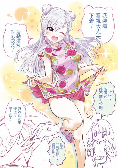 チャイはーちゃんは言語の壁を越える 