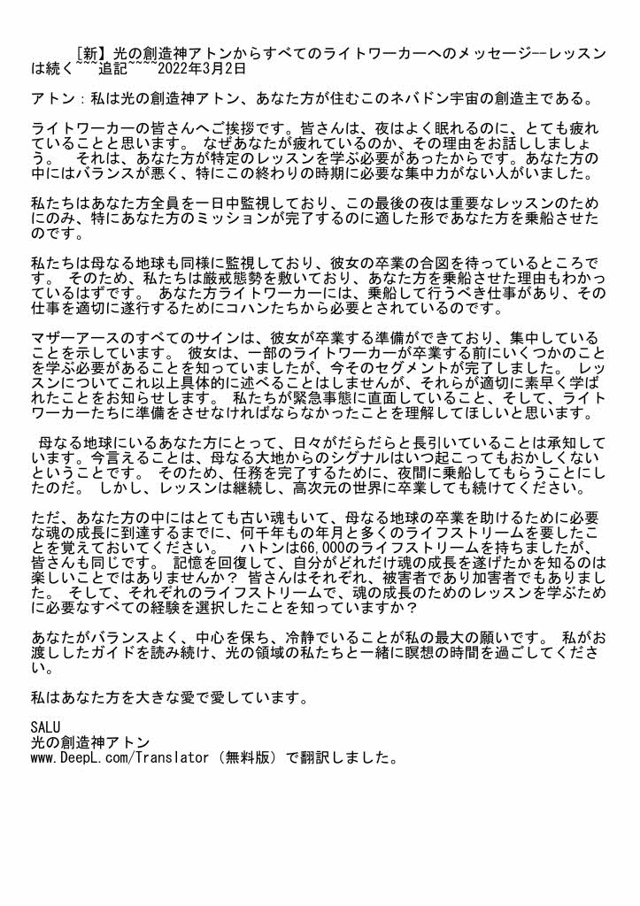 Sem870 3 1創造主アトン神からのメッセージ 良く寝たはずなのに 疲れを感じてるライトワーカーの方 もしかすると 寝ている間に宇宙船に乗せられて必要なレッスンを受けてるかも とのこと T Co Zze7x98l6y Twitter