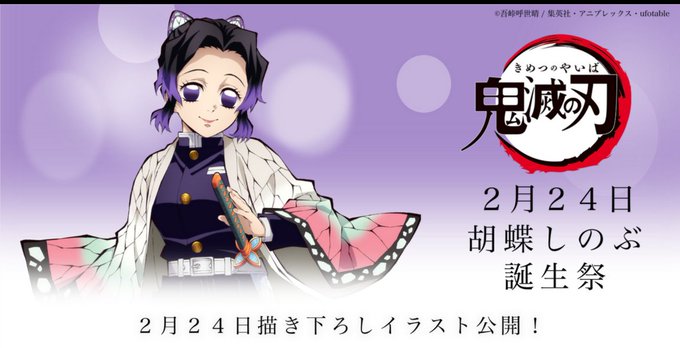 鬼滅の刃 ひなまつり22のコラボカフェは 桃の節句限定グッズやイベントを調査