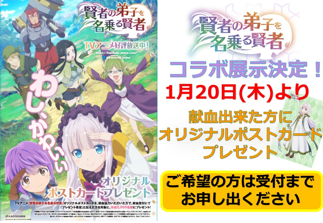 Akiba F献血ルーム Akibaf Twitter