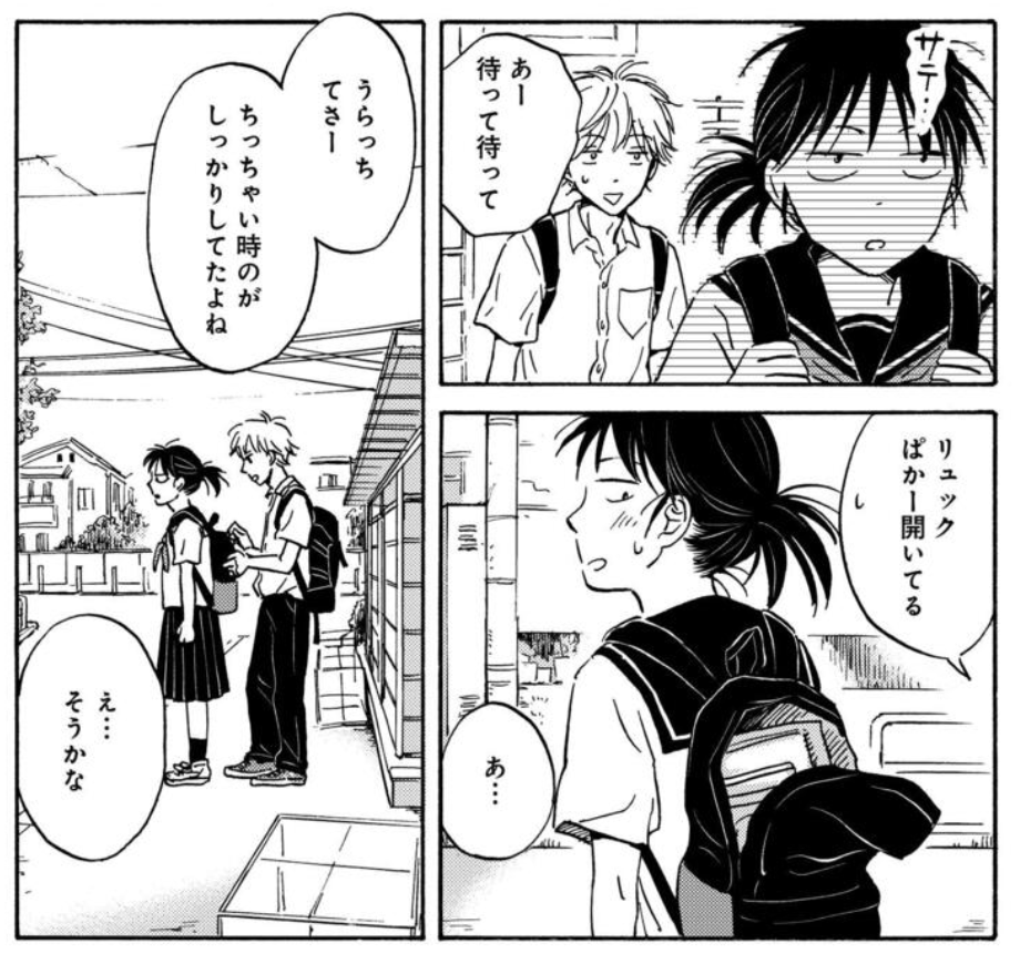 芦田愛菜ちゃんさん、聡明な子で好感をもってるけどうらっちじゃねえだろ!!あとジャニ枠 そういう安牌を持ってくることに漫画の実写化に対するガッカリ感が半端ない もっと寄せてくれよ… 