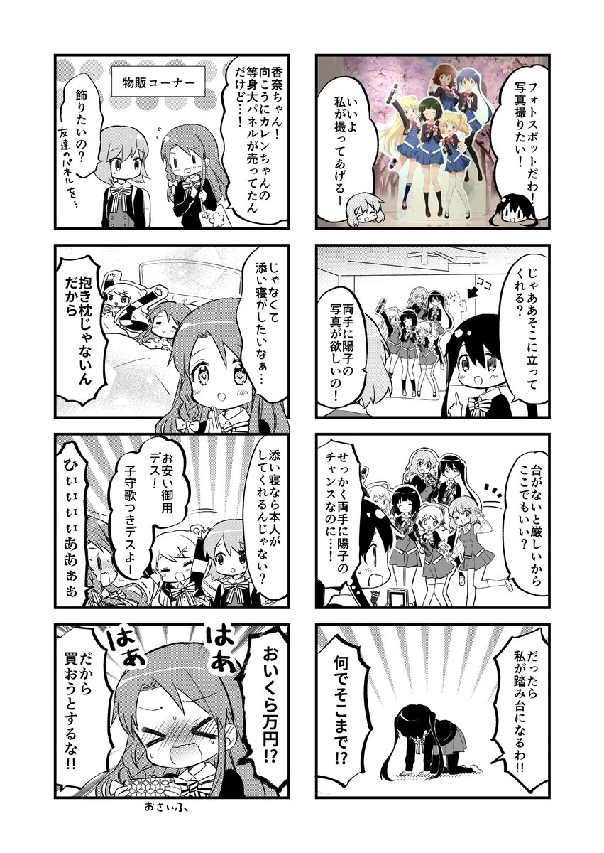 思いつきで描いた漫画です。(読みづらかったらすみません💦)
今週末まで開催中です!
#kinmosa 