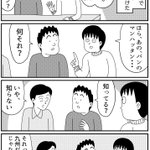 九州の『マンハッタン』!とっても美味しいのにご当地パンだった!