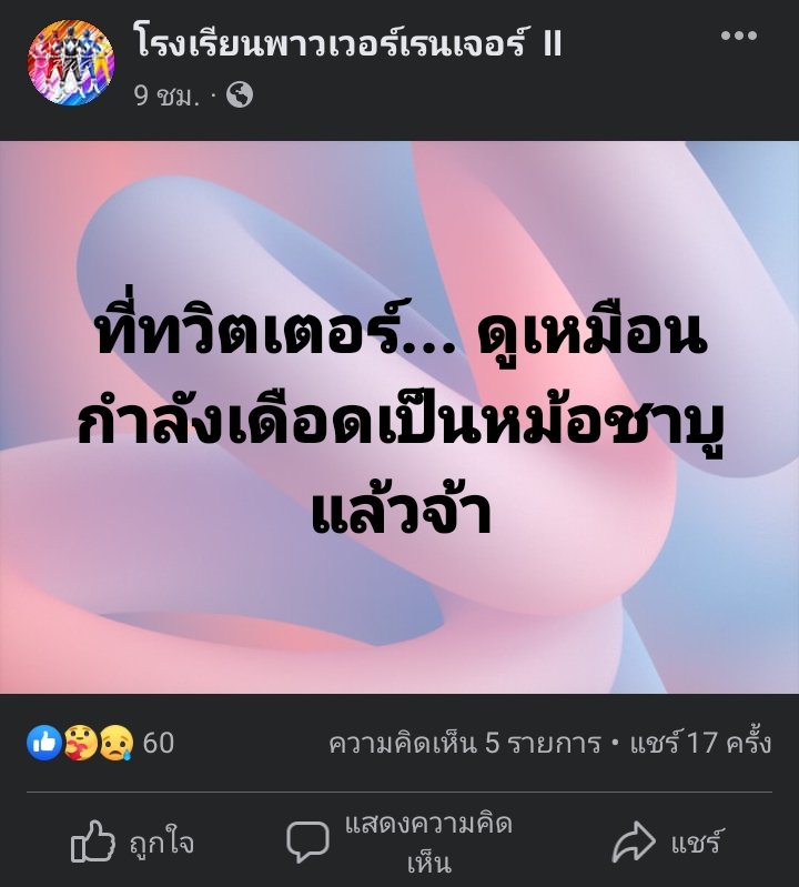 tt_iec's tweet photo. หากคุณครูท่านนี้เข้ามาดูช่วยเอาให้ผอ.คนสวยดูด้วยนะคะว่านร.แหกขนาดไหน ความคิดก็บ้งจับฉลากมาหรอ #โรงเรียนชื่อเกือบดังระดับอำเภอตึก7ชั้นสีส้ม https://t.co/d3MWh1CxUD