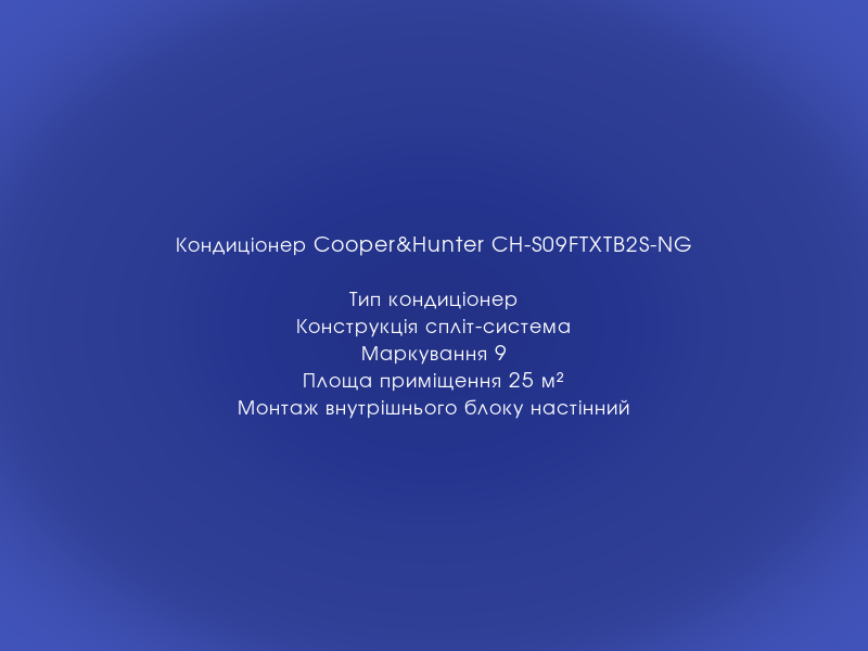 integration_ea's tweet photo. Кондиціонер Cooper&amp;Hunter CH-S09FTXTB2S-NG
https://t.co/r4fdJJviCQ https://t.co/PlcIEGrOLB