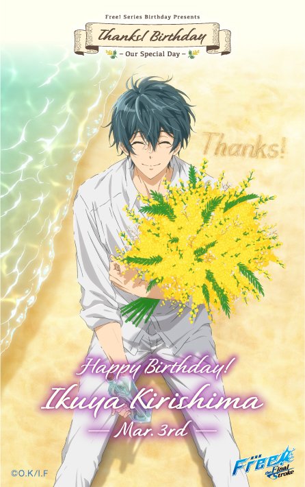 完売品・生産終了品】桐嶋郁弥 誕生日 ラバーストラップ ストラップ
