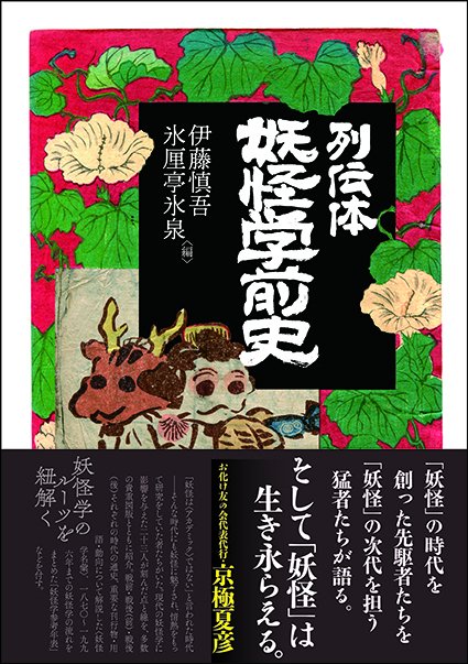 巷説百物語 の評価や評判 感想など みんなの反応を1週間ごとにまとめて紹介 ついラン 巷説百物語 の評価や評判 感想など みんなの反応を1週間ごとにまとめて紹介 ついラン