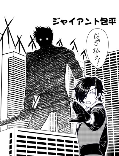 大型の男士(再掲) 