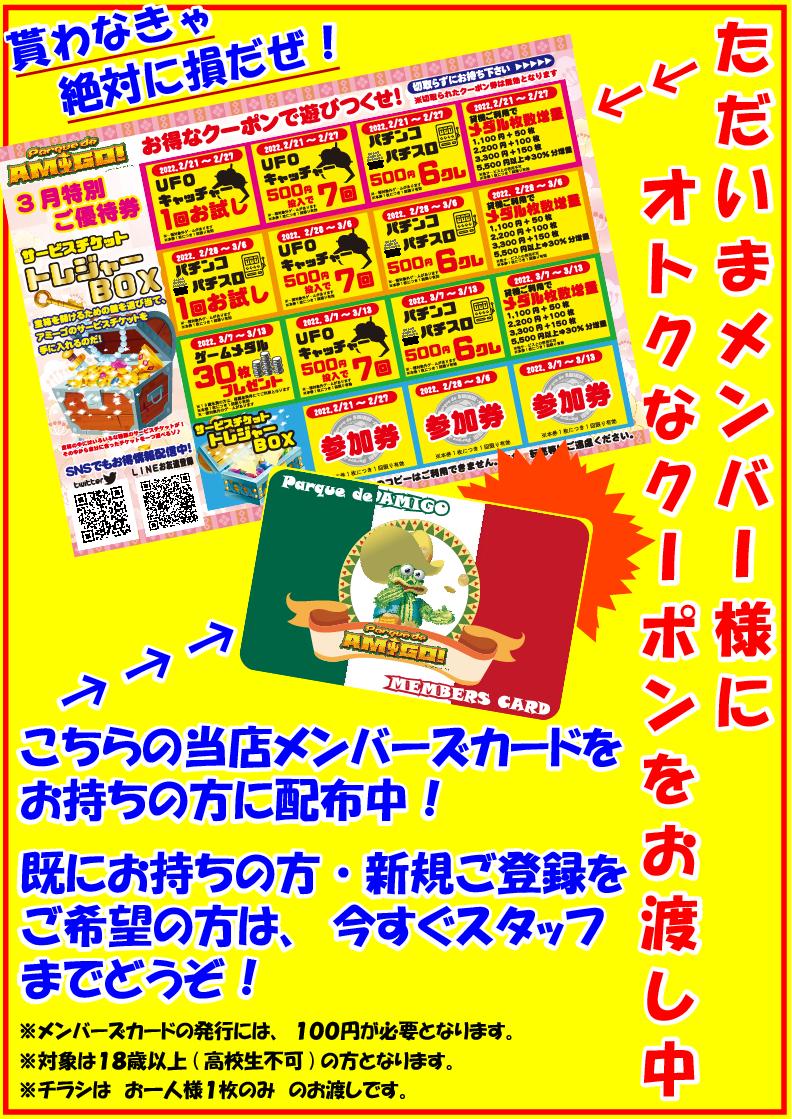 パルケ デ アミーゴ 山形 プライズ Parque Yamagata Twitter