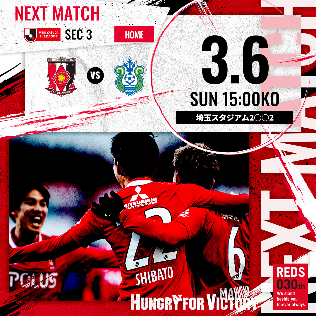浦和レッズオフィシャル J1リーグ 第3節 Vs 湘南 試合情報 Vs 湘南ベルマーレ 3 6 日 15 00 埼玉スタジアム 試合情報 T Co Dfb8faw3ae Hungryforvictory Reds030th Urawareds 浦和レッズ Wearereds Jリーグ T Co 浦和レッズオフィシャル J1リーグ 第3節 Vs 湘南 試合情報 Vs 湘南ベルマーレ 3 6 日 15 00 埼玉スタジアム 試合情報 T Co Dfb8faw3ae Hungryforvictory Reds030th Urawareds 浦和レッズ Wearereds Jリーグ T Co