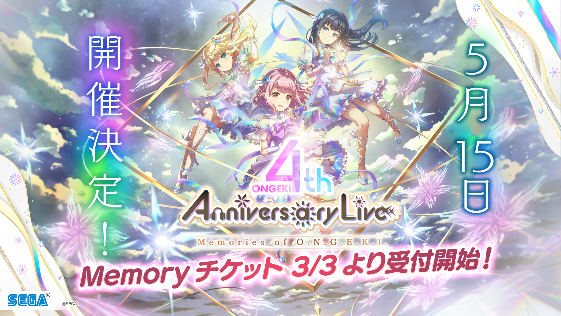 オンゲキ公式 on Twitter: