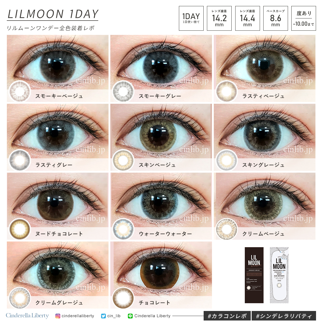 Emmaイメージモデルカラコンlilmoon リルムーン 公式 Lilmoon Jp Twitter