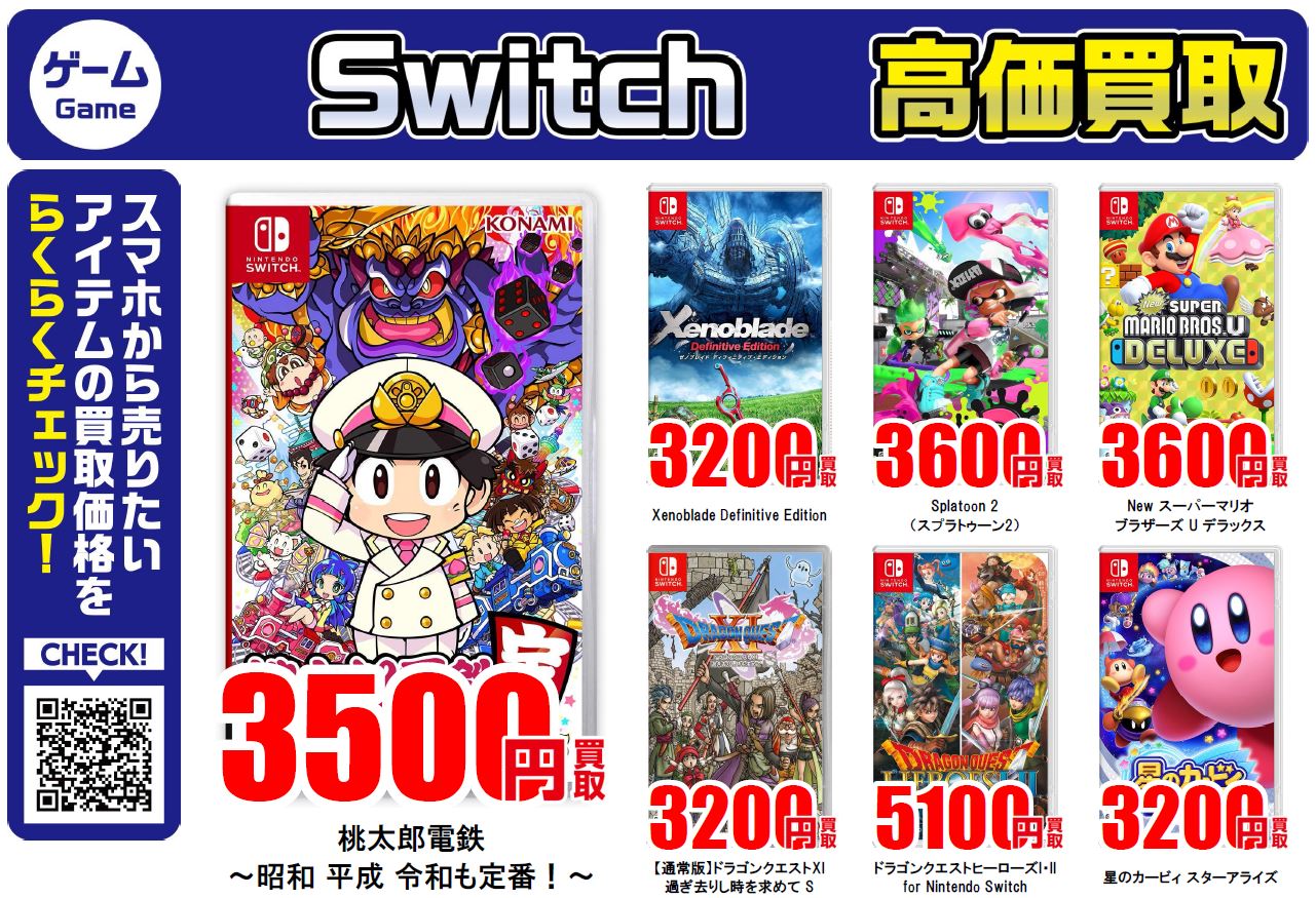 古本市場 ふるいち 公式 アカウント 任天堂ｓｗｉｔｃｈ 買取情報 古本市場 ふるいちでは 任天堂ｓｗｉｔｃｈ本体 ソフトを 高価 買取 中 ぜひお気軽にお持ち込みください 価格検索サイトはこちら T Co X1svlrg2fx T Co